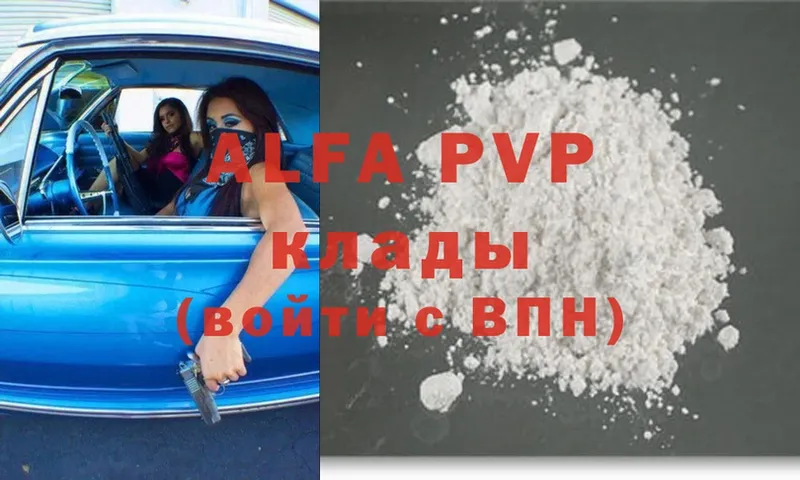 Alpha-PVP мука  где найти   Дедовск 