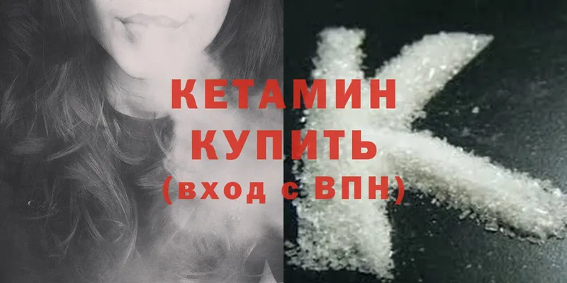 наркошоп  Дедовск  Кетамин ketamine 